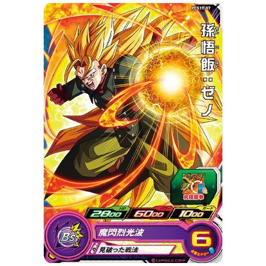 楽天市場】スーパードラゴンボールヒーローズカードグミ19 [4