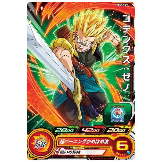 ドラゴンボール  カード Yahoo!オークション - ドラゴンボールZ カードダス本弾 第19弾