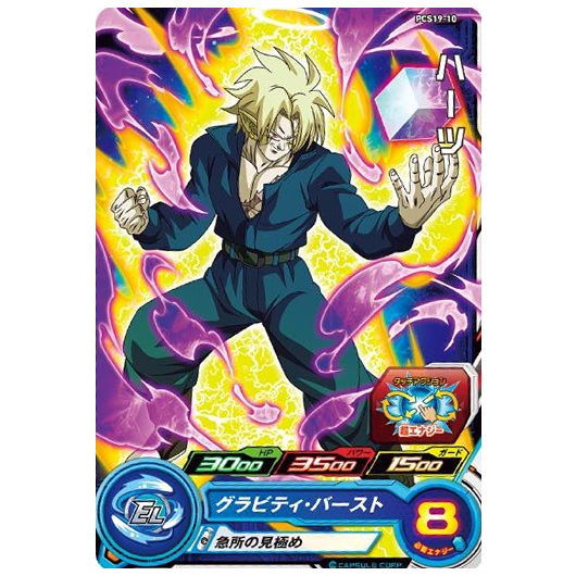 楽天市場】スーパードラゴンボールヒーローズカードグミ19 [2