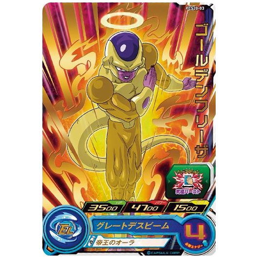 スーパードラゴンボールヒーローズ　20枚　専用出品 楽天市場】スーパードラゴンボールヒーローズカードグミ20 [11
