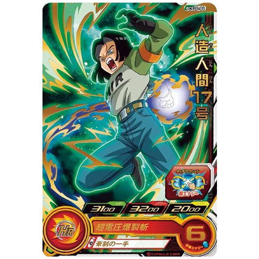楽天市場】スーパードラゴンボールヒーローズカードグミ20 [11