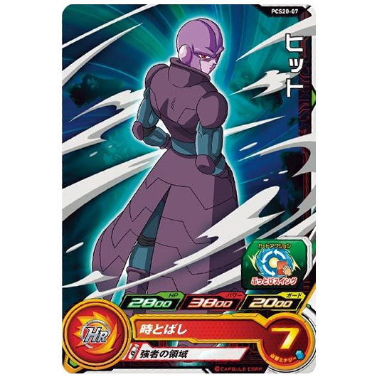 ドラゴンボール　ヒーローズ　カード 楽天市場】スーパードラゴンボールヒーローズカードグミ20 [11