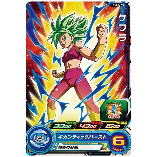 スーパードラゴンボールヒーローズ　カード bs-4yeo000z5q-011_1.jpg