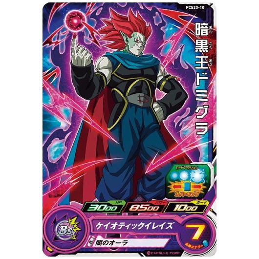 楽天市場】スーパードラゴンボールヒーローズカードグミ20 [11