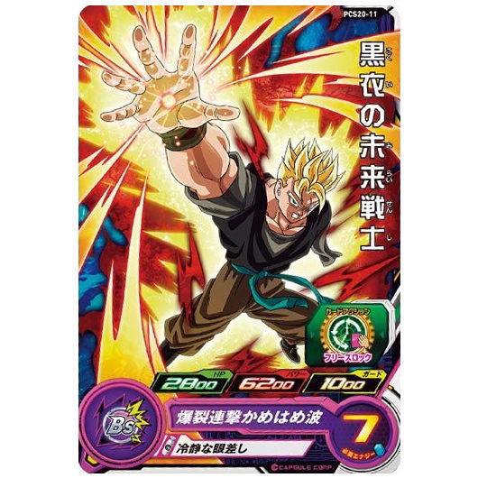 スーパードラゴンボールヒーローズ　20枚　専用出品 100枚セット スーパードラゴンボールヒーローズ 超サイヤ人