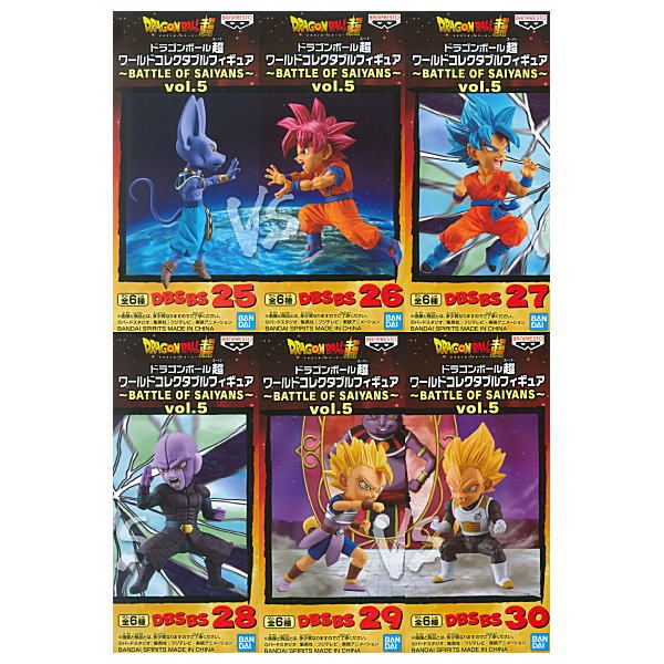 楽天市場 送料無料 全部揃ってます ドラゴンボール超 ワールドコレクタブルフィギュア Battle Of Saiyans Vol 5 全6種セット フルコンプ ネコポス不可 トイサンタ楽天市場店