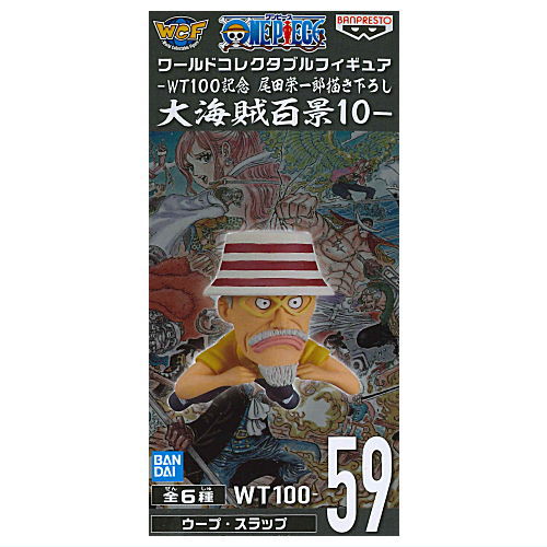 ワンピース ワールドコレクタブルフィギュア vol.8 TV063 バジル・ホーキンス i8my1cf Amazon.co.jp: ワンピース ワールドコレクタブルフィギュア vol