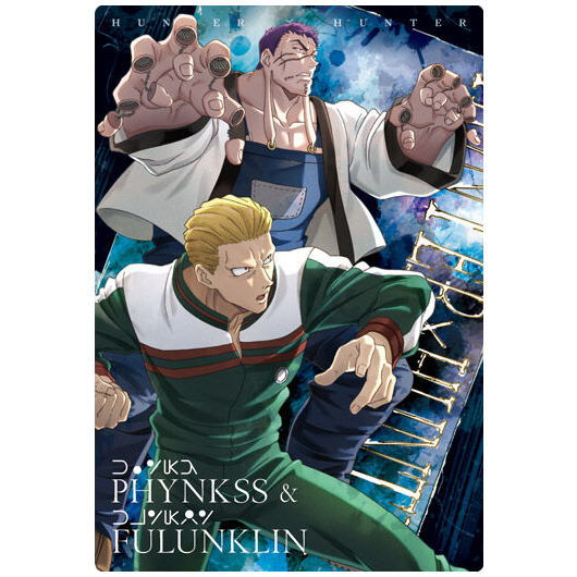 楽天市場】アニメヒーローズ HUNTER×HUNTER(ハンター×ハンター