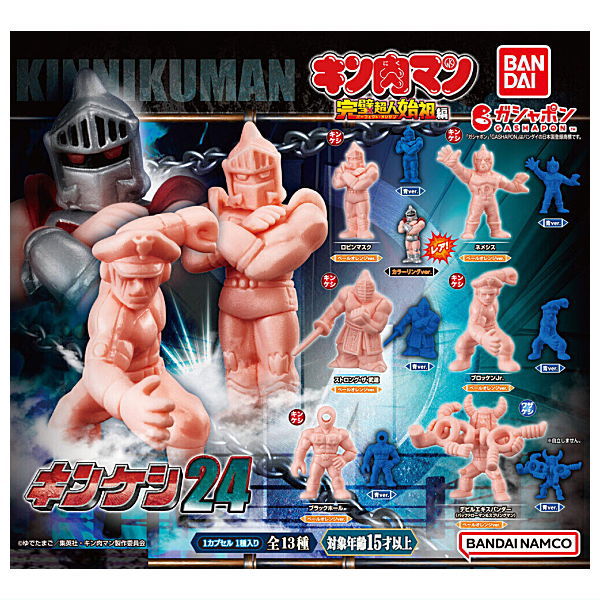 ♯Fir08HZ　キン肉マンキンケシ復刻版10きん肉星王位争奪編4全10種 ♯Fir08HZ キン肉マンキンケシ復刻版10きん肉星王位争奪編4全10