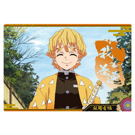 楽天市場】鬼滅の刃ウエハース9 [14.刀鍛冶の里編(ビジュアルカード