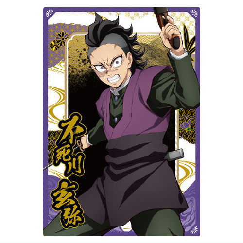 鬼滅の刃　ウエハース9 柱カード 伊黒、不死川 bs-55wc0011zw-012.jpg