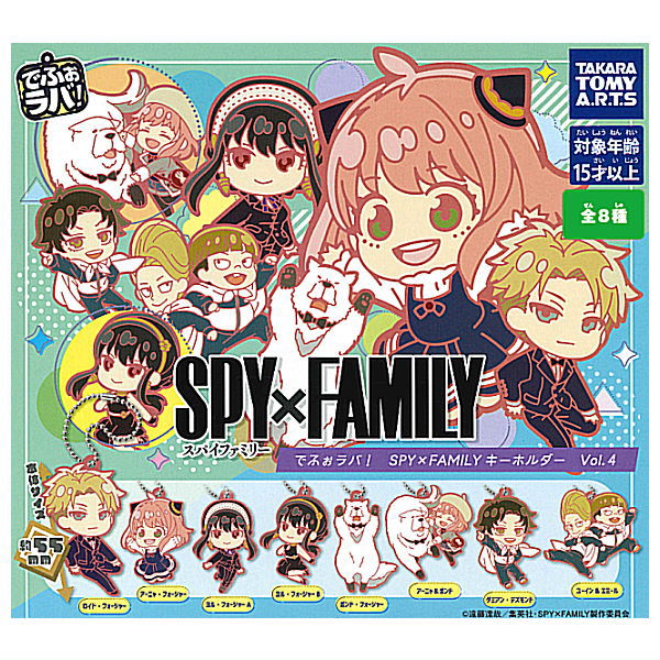 楽天市場】【コンプリート】でふぉラバ！ SPY×FAMILY スパイ