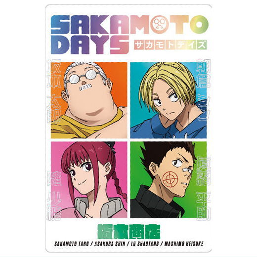 楽天市場】SAKAMOTO DAYSウエハース(再販) [8.大佛(キャラクターカード