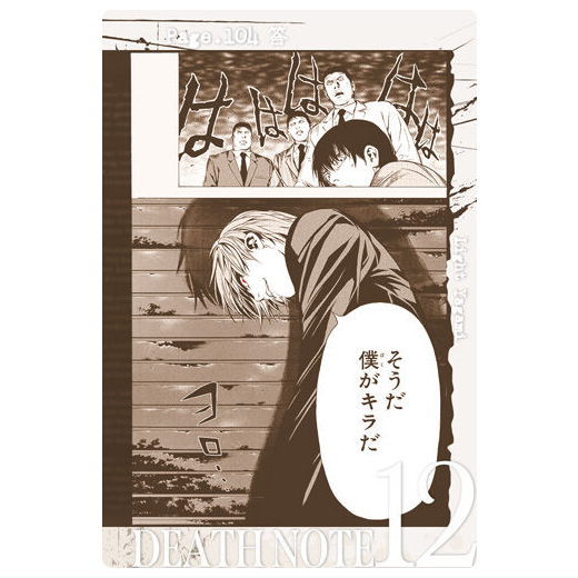 DEATH NOTE ウエハース [14.ストーリーカード]【ネコポス配送対応】【C】【カード】画像