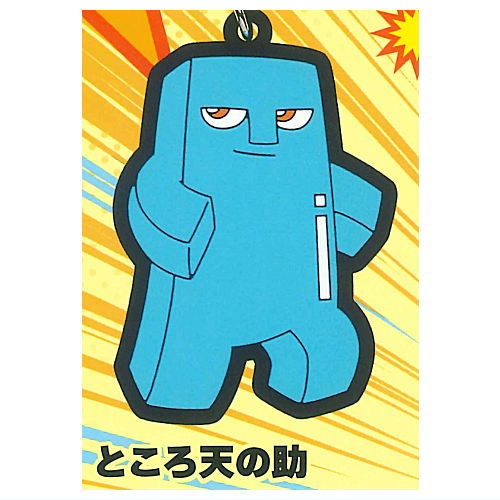 楽天市場】すやはむ 脱力カプセルラバーストラップ [4.だるい