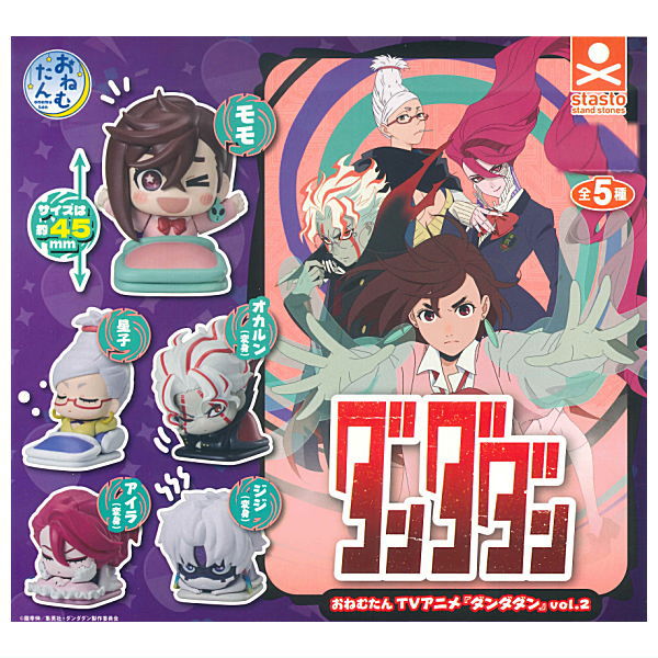 ダンダダン ラバーマスコット 全9種セット ダンダダン ラバーマスコット 全9種セット - メルカリ