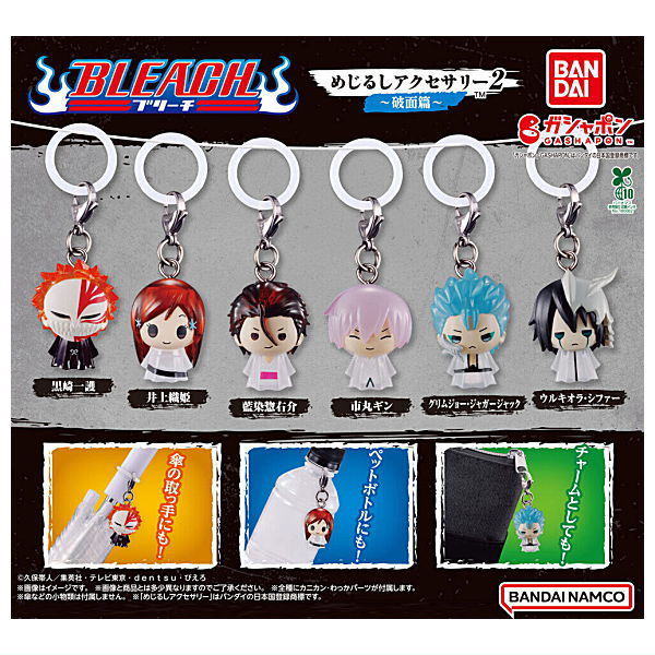 楽天市場】ブリーチソウルグッズ BLEACH SOULGOODS アニメ グッズ