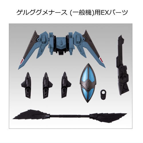 【新品未組立】ゲルググメナース&ギャンシュトローム 計4点セット 楽天市場】MOBILITY JOINT GUNDAM VOL.8 [4.ゲルググメナース (一般機