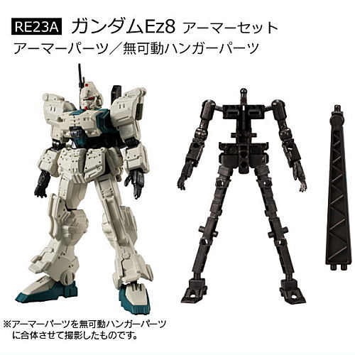 機動戦士ガンダム GフレームFA 第08MS小隊 SPECIAL SELECTION [1.(RE23A) ガンダムEz8 アーマーセット]【 ネコポス不可 】画像