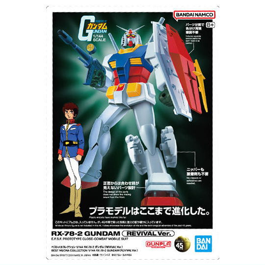 楽天市場】GUNDAMガンプラパッケージアートグミ [1.(257