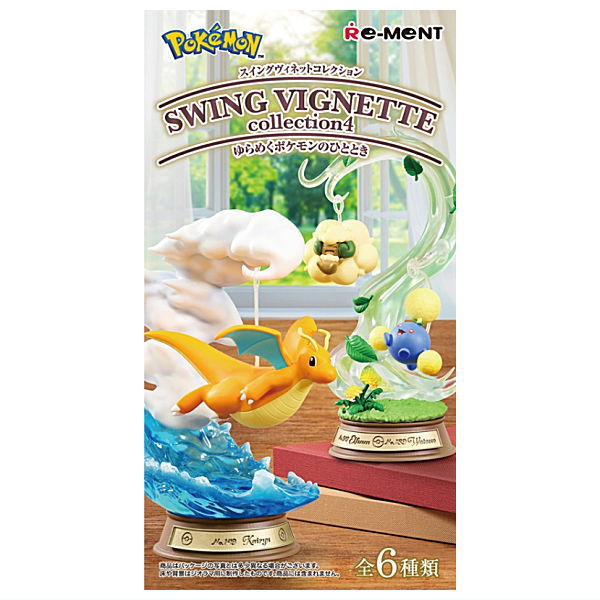 楽天市場】ポケモン SWING VIGNETTE Collection3 (スイングヴィネット