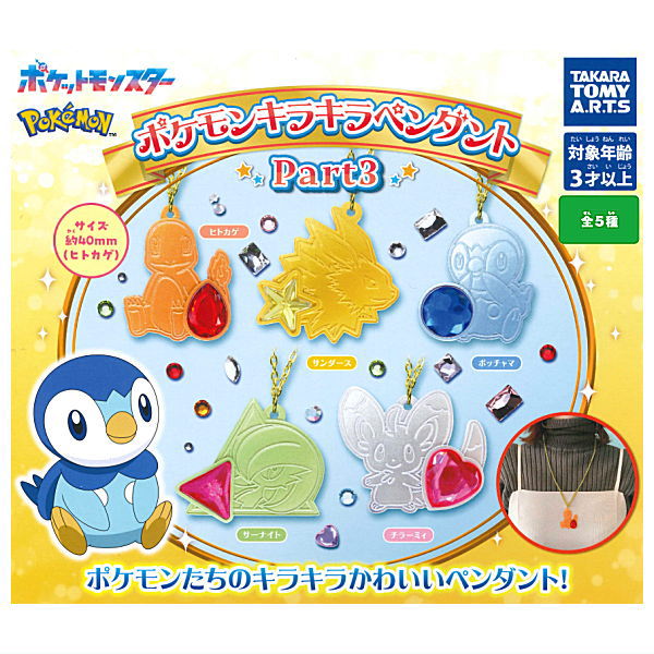 【激レア】 バウンドポケモンボール　8種類セット ポケモン - 新品未開封 モンコレ モンスターボール 8種