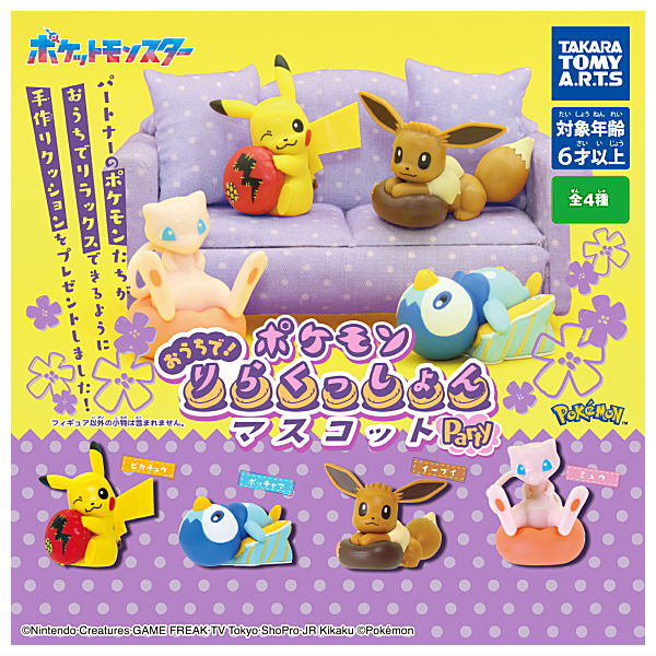 楽天市場】ポケモン おやすみフレンズ いっしょにすやすや [3.イーブイ