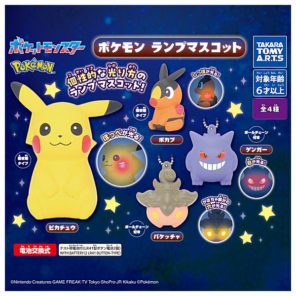 楽天市場】ポケットモンスター ポケモン ボールチェーンマスコット [1