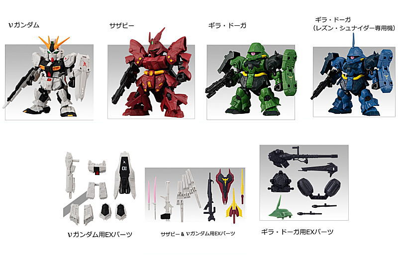 一部予約販売中】 MOBILITY JOINT GUNDAM VOL.2 モビリティジョイントガンダム 全7種セット フルコンプ  kumarika.com