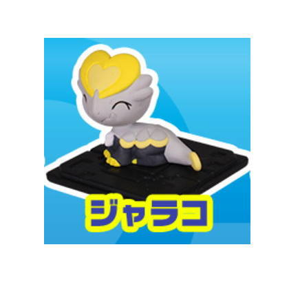 楽天市場 ポケットモンスター サン ムーン モンコレget Vol 11 大海原の歌姫 3 ジャラコ ネコポス不可 トイサンタ楽天市場店