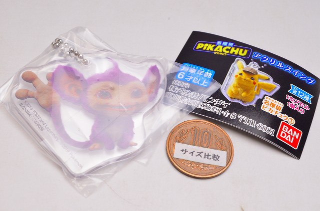 楽天市場 名探偵ピカチュウ アクリルスイング 11 エイパム ネコポス配送対応 C Sale トイサンタ楽天市場店