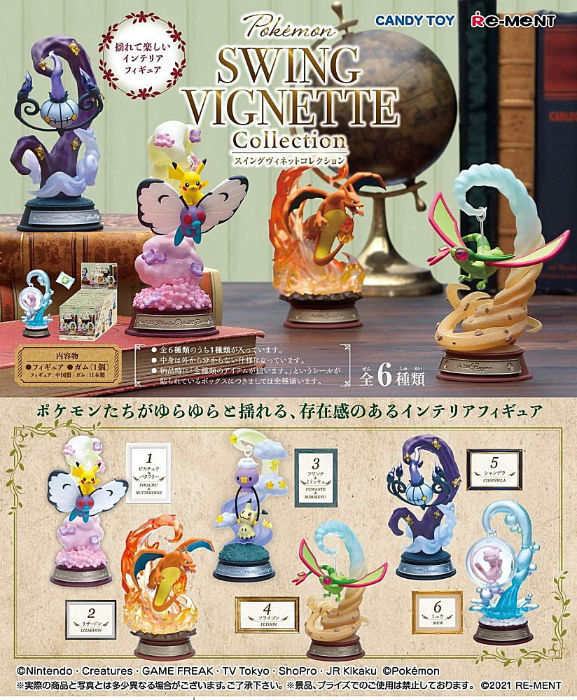 全部揃ってます ぽっぽ異類異形 ポケモン Swing Vignette Collection 振うヴィネットコレクション 全6素材一揃え 満々たるコンプ ネコポス不可 Rm Thac Or Th