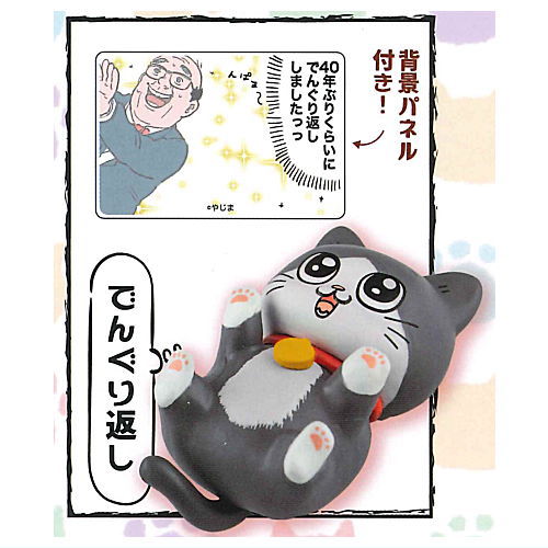 楽天市場】ねこに転生したおじさん×どこでもいっしょ♪あにまる