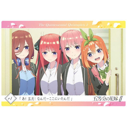 楽天市場】五等分の花嫁∬ ウエハース [11.キャラクターカード11：中野