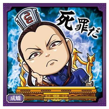 楽天市場】にふぉるめーしょん キングダムシールウエハース [23.王賁