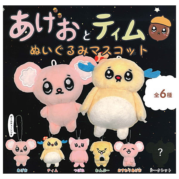 【 人気Anime フィギュア ６種６点 セット 】まとめ売り ★☆★☆ 楽天市場】あげおとティム フィギュアマスコット アニマル