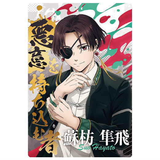 wind breaker ウィンブレ　桜遥　カード　ウエハース　箔押し　サイン 楽天市場】WIND BREAKER ウエハース [20.桜遥(ビジュアルレア
