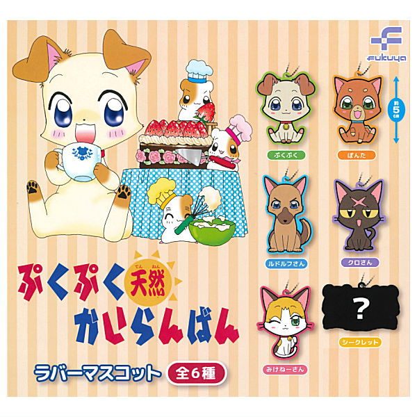 ぷくぷく天然かいらんばん 1～10　5～10は初版、2.3.8.9.10は帯付き ぷくぷく天然かいらんばん 全10巻 竜山さゆり - メルカリ