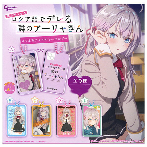 楽天市場】【コンプリート】時々ボソッとロシア語でデレる隣の