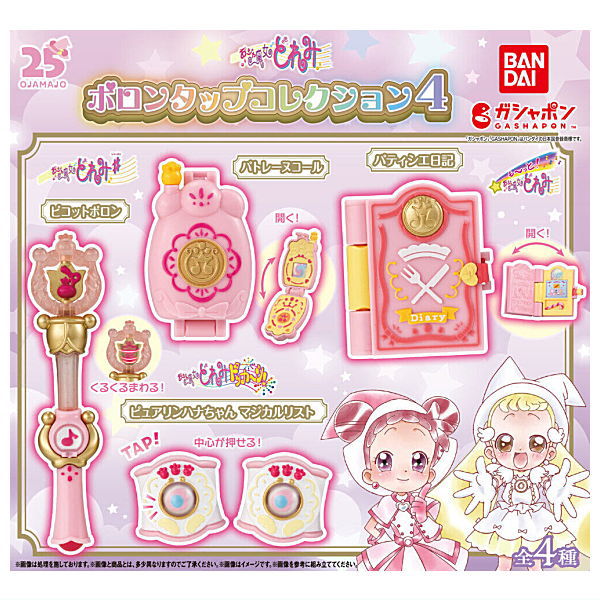 BANDAI - 【当時品】おジャ魔女どれみ　どれみタップ おジャ魔女どれみ ポロンタップコレクション スペシャルver