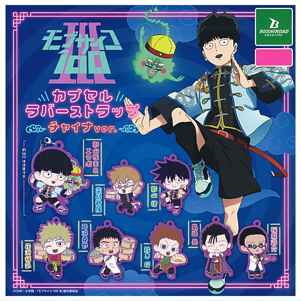 【最終価格】モブサイコ100 ラバーストラップ&缶バッジセット mob_r_strap_ari-640x640.jpg