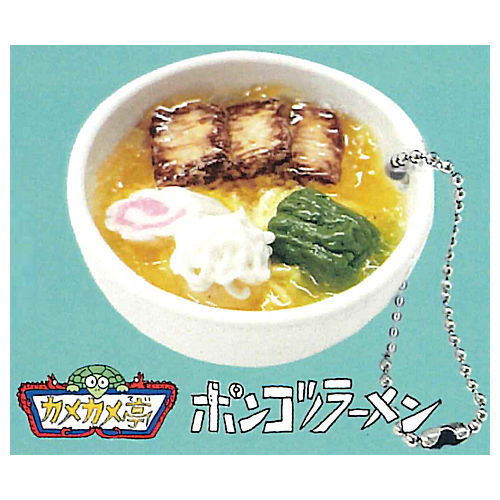 かいけつゾロリ あついぜ！ラーメンたいけつ ラーメンミニチュアボールチェーン [1.ポンコツラーメン]【ネコポス配送対応】【C】画像