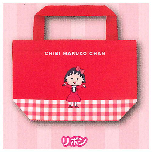 ちびまる子ちゃん ランチバッグ [1.リボン]【ネコポス配送対応】【C】画像
