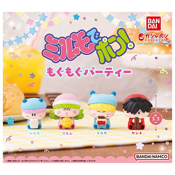 【全部揃ってます!!】ミルモでポン！ もぐもぐパーティー [全4種セット(フルコンプ)]【 ネコポス不可 】【C】画像
