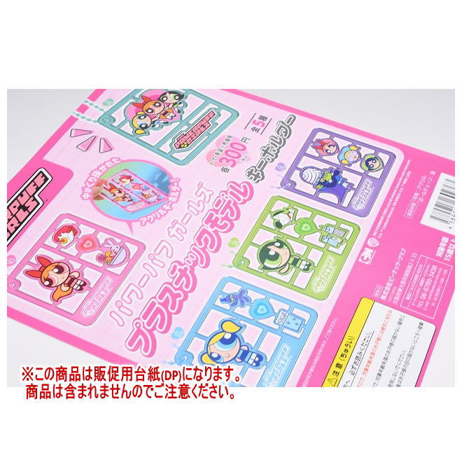 テンヨー 金バッジ パワーパフガールズ 全10種セット テンヨー(Tenyo) 圧倒的な 金バッジ パワーパフガールズ 1セット