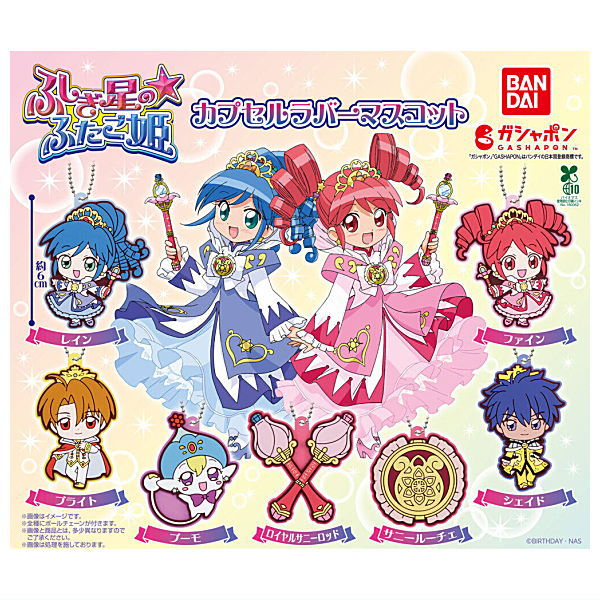 ♯Cfj07CC　ふしぎ星の☆ふたご姫Gyu!ふたご姫スイング全5種 ♯Cfj07CC ふしぎ星の☆ふたご姫Gyu!ふたご姫スイング全5種