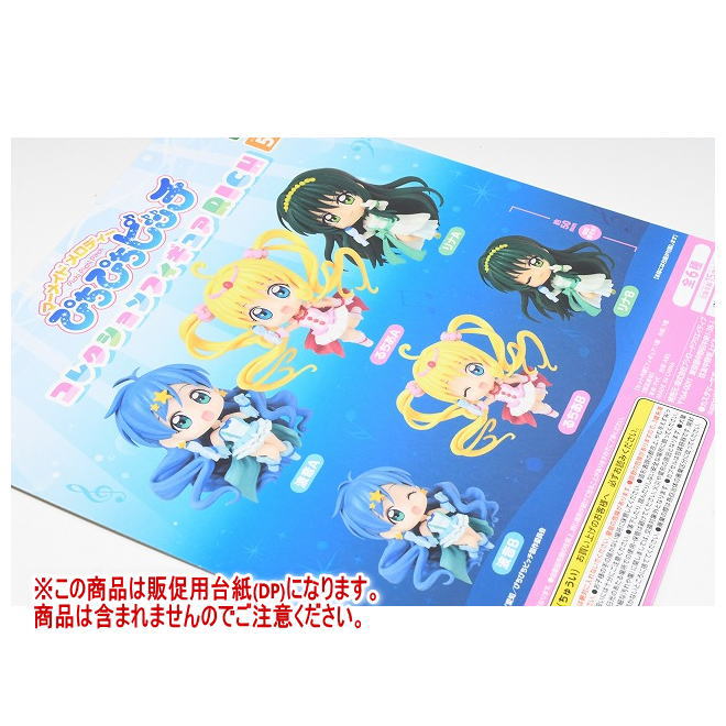 楽天市場】マーメイドメロディー ぴちぴちピッチ きらりん