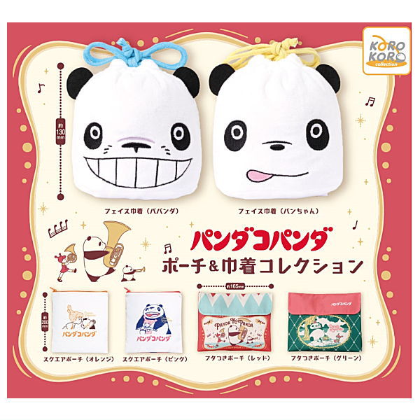 楽天市場】【全部揃ってます!!】お買いものパンダ！ミニ