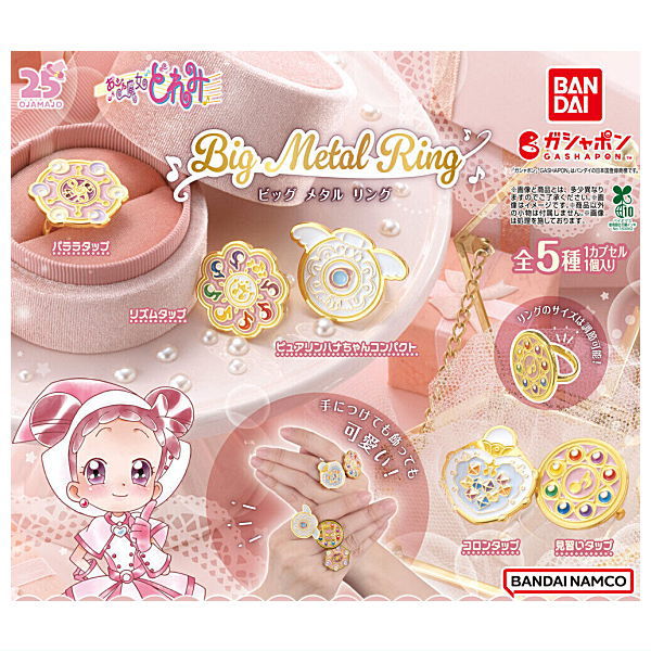 【全部揃ってます!!】おジャ魔女どれみ BIG METAL RING [全5種セット(フルコンプ)]【ネコポス配送対応】【C】画像
