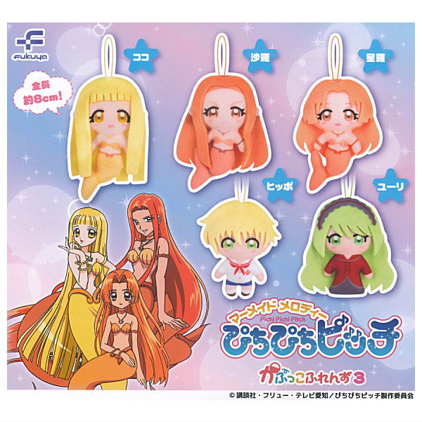 【全部揃ってます!!】マーメイドメロディー ぴちぴちピッチ かぷっこふれんず3 [全5種セット(フルコンプ)]【 ネコポス不可 】【C】画像